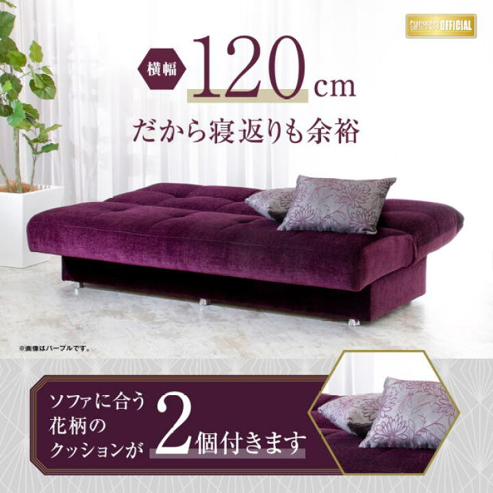 楽天市場】ソファベッド ソファーベット AG-アルマN2 布張り 