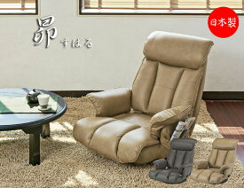 座椅子 フロアチェア スーパーソフトレザー座椅子 昴 YS-1394 リビング リクライニング 回転 国産 日本製【smtb-KD】