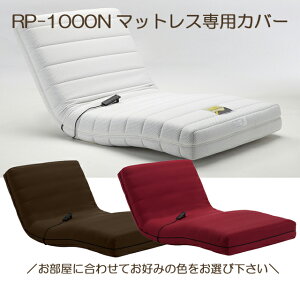 �}�b�g���X RP-1000N ��p�J�o�[ �t�����X�x�b�h �J�o�[�����O �u���E�� �� ���C�� �� ���Y ���{�� �J���E�ݒu�T�[�r�X�ysmtb-KD�z�yP5�z