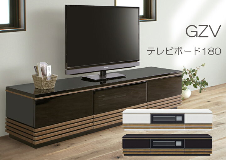 楽天市場】テレビボード テレビ台 ローボード GZV 幅180cm 艶 