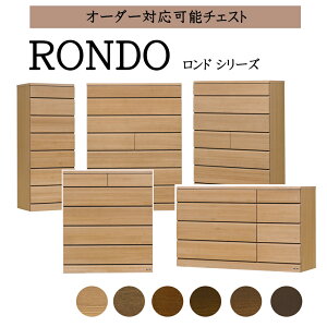 �`�F�X�g �^���X �\�y �����h RONDO ��50cm ��85cm ��100cm ��127cm 4�i 5�i 7�i ���[�`�F�X�g �~�h���`�F�X�g �n�C�`�F�X�g ���o�� ���� ���[ �a�g�� �V�R�� �^�� �V���v�� �����Ȃ� �i�`������ �I