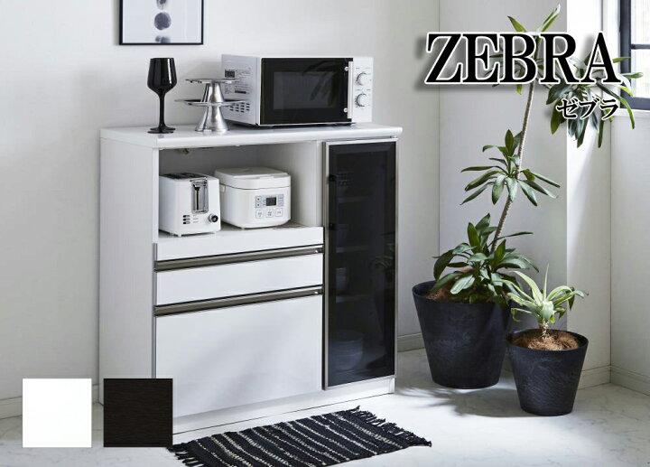 楽天市場】キッチンカウンター ハイカウンター ゼブラ ZEBRA 幅90cm 幅 