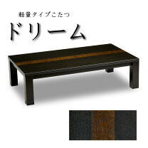 楽天市場】こたつ 1500の通販