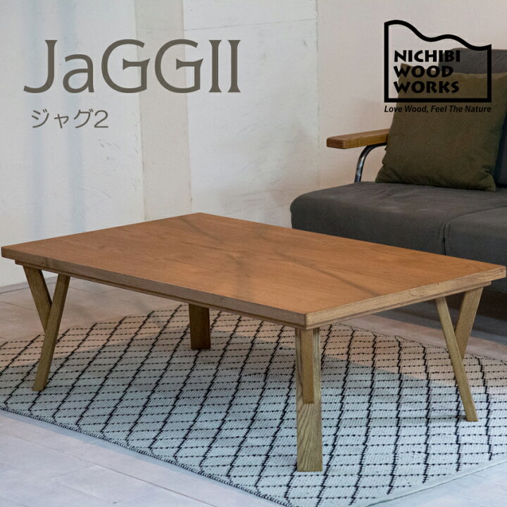 楽天市場】こたつ 家具調こたつ コタツ ジャグ2 JaGGII 長方形 幅105cm 
