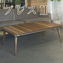 楽天市場】プレス120 こたつの通販