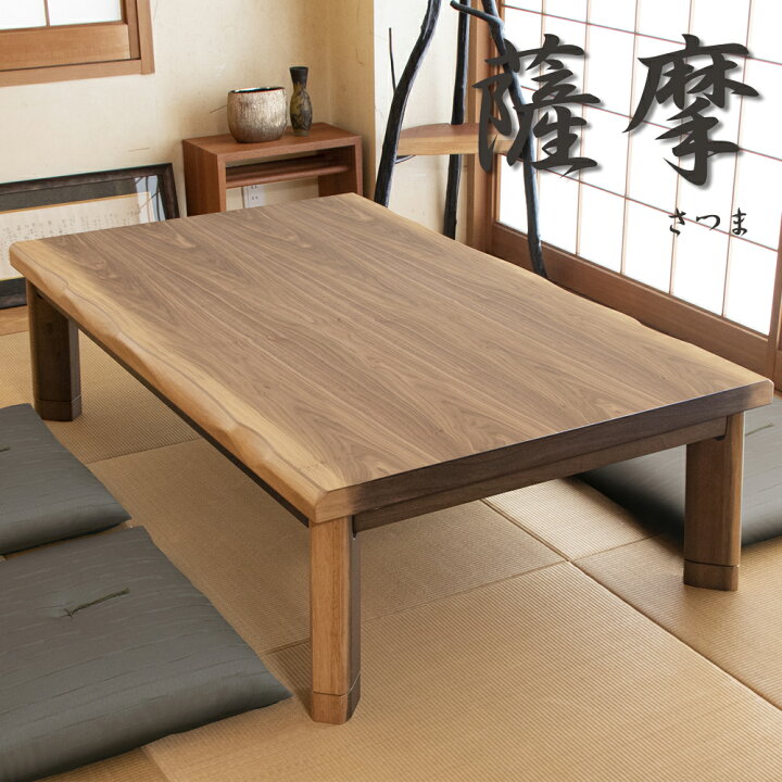 楽天市場】こたつ 家具調こたつ コタツ 薩摩 さつま 120 150 180  