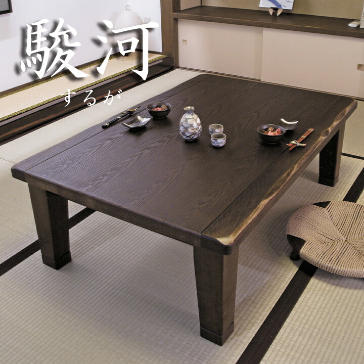楽天市場】こたつ 家具調こたつ コタツ 駿河KR するが 80cm角 幅105cm 