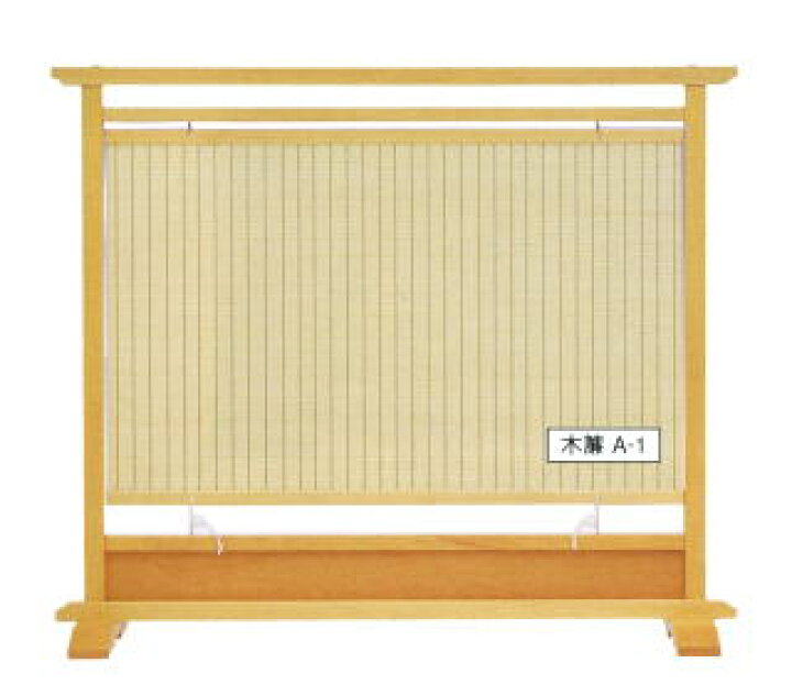 楽天市場】衝立 ついたて 屏風 民芸衝立 TM-A 木地色 ナチュラル 