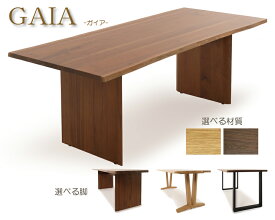 ダイニングテーブル 食卓 食堂机 ガイア GAIA 天然木 無垢 耳付き オーク ウォールナット 150 180 200 パネル脚 2本脚 ロの字脚 ブラック ステンレス 【smtb-KD】