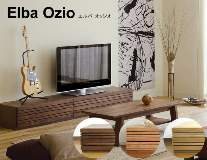 楽天市場】テレビボード テレビ台 ローボード エルバ オッジオ Elba 