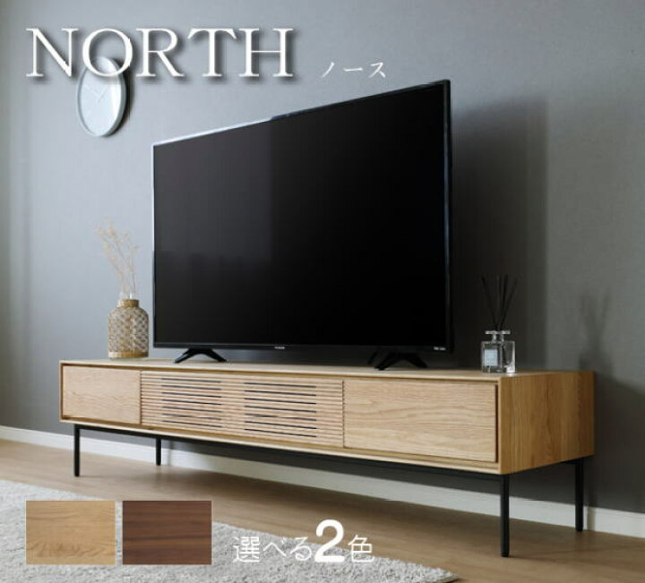 楽天市場】テレビボード テレビ台 ローボード ノース NORTH 幅180cm 