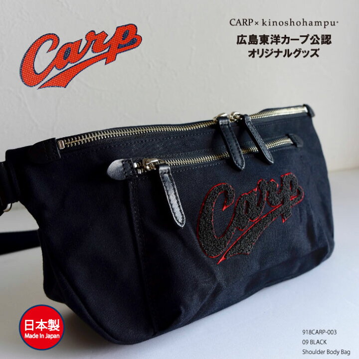 楽天市場 カープ グッズ ショルダーバッグ 木の庄帆布 広島東洋カープ 公式 公認 日本製 帆布 ボディバッグ Kinoshohampu X Carp 広島カープ カープグッズ プレゼント グッズ メンズ レディース カープ坊や ギフト プレゼント 木の庄帆布 楽天市場店
