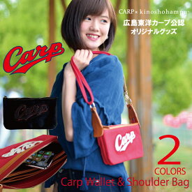 カープ グッズ 広島カープ CARP カープ コラボ 限定 財布ショルダーバッグ木の庄帆布 × 広島東洋カープ 公式 公認財布ショルダー ショルダーバッグ 財布ポーチ ポーチ メンズ レディース コラボ ギフト プレゼント