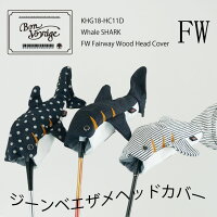 ジンベイザメ/ジンベエザメ/FW/FairwayWood/フェアウェイウッド/ゴルフ/ヘッドカバー/木の庄帆布《WhaleSharkFWFairwaywoodHeadCover》/木の庄帆布/木の庄/トランジット/フェアウェイウッド/ヘッドカバー