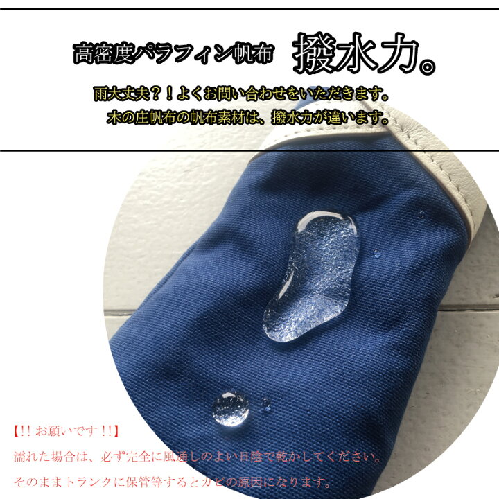 楽天市場】【メール便対応】木の庄帆布 公式 【プライスダウン/サイズ 