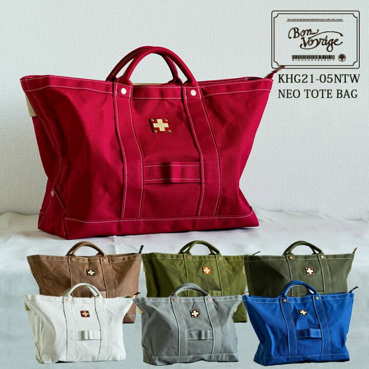 楽天市場】木の庄帆布 公式 KHG21-05NTW NEO TOTE BAG ネオトート 