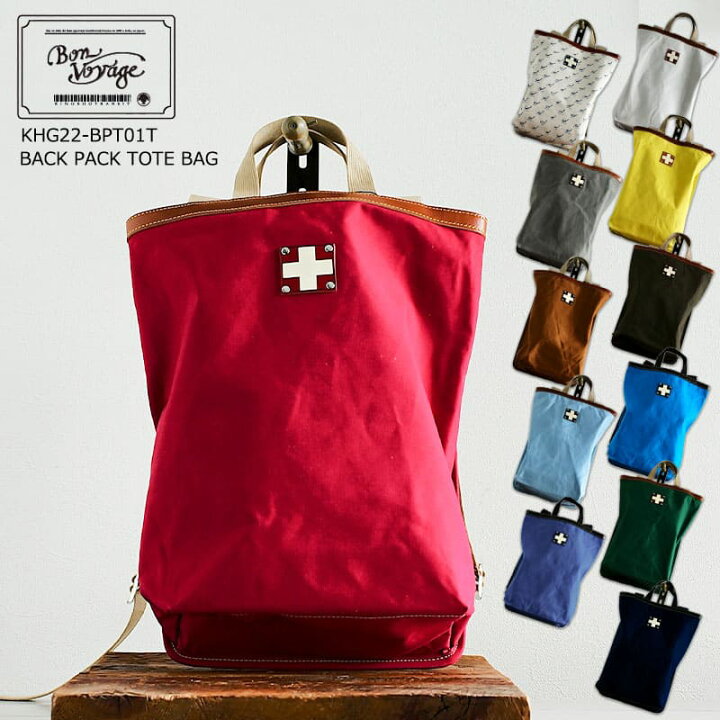 楽天市場】木の庄帆布 公式 KHG22-BPT01T BACK PACK TOTE BAG バック 