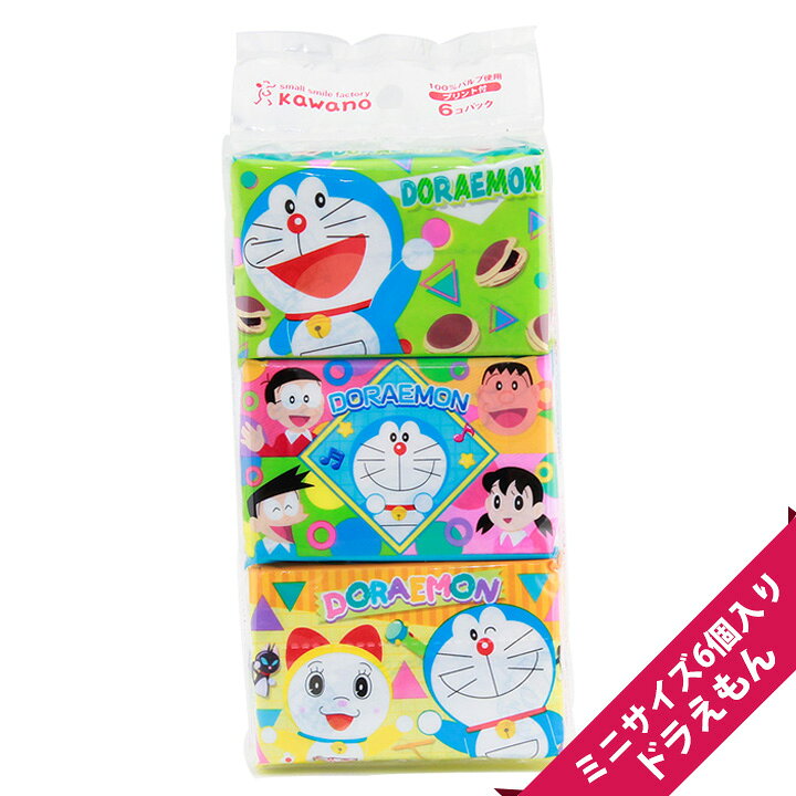 楽天市場 ドラえもん キャラクターポケットティッシュ ミニサイズ６個パック メール便ｏｋ M便 1 3 男の子 女の子 プレゼント 景品 販促 子ども ポケットティッシュ 子供 グッズ Baby Boy Girl ティッシュ のお店 キャラポケ堂