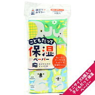 子どもだって保湿ペーパー ポケットティッシュ（ミニサイズ6個パック）【メール便OK】[M便 1/3]【鼻炎/保…