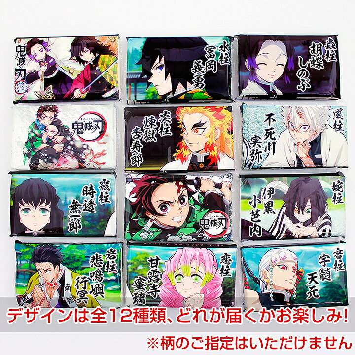 楽天市場 鬼滅の刃 アニメ柄 キャラクターポケットティッシュ ミニサイズ６個パック 60個 男の子 女の子 プレゼント 景品 販促 子ども ポケットティッシュ 子供 グッズ New Boy Girl ティッシュのお店 キャラポケ堂