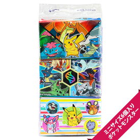 ポケットモンスター ポケモン（ミニ6P） ポケットティッシュ キャラクターポケットティッシュ（ミニサイズ6個パック）【メール便OK】 [M便 1/3]【男の子/女の子/プレゼント/ミニ ポケットティッシュ/子供/グッズ】【boy】【girl】