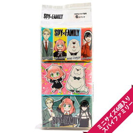 スパイファミリー（ミニ6P）【メール便OK】[M便 1/3]【SPY×FAMILY/SPYFAMILY/男の子/女の子/プレゼント/景品/販促/子ども/ポケットティッシュ/子供/グッズ】【New】【boy】【girl】