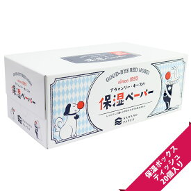 アヴォンリーキース 保湿ボックスティッシュ（20個）【まとめ買い/ケース販売/無地】【風邪、鼻水、花粉の時期に】