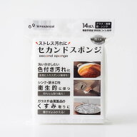 削らず、落とす。水だけで落ちる。キッチンスポンジ【セカンドスポンジ】（14枚入）研磨剤フリー・洗浄剤…