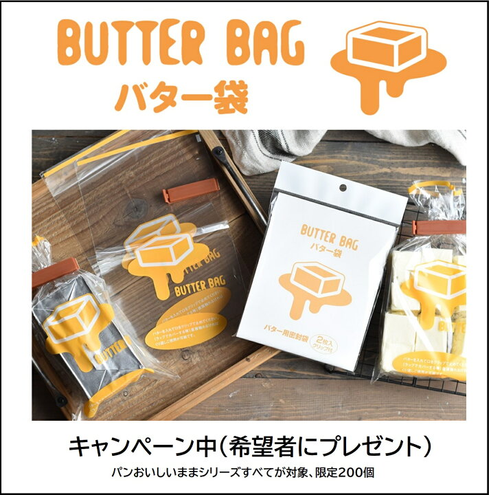 楽天市場】【3個+3個+ｵﾏｹ】 パンおいしいまま3個＋小さいパンおいしい 