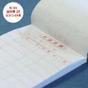 会計伝票 [K-15] 2枚複写50組(ミシン15本)50組×1ケース(10冊×1パック)【業務用/お会計票/御会計票/複写式伝票/大容…