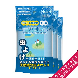 ユーカリ アロマ 虫除け 殺虫剤 防虫剤の人気商品 通販 価格比較 価格 Com