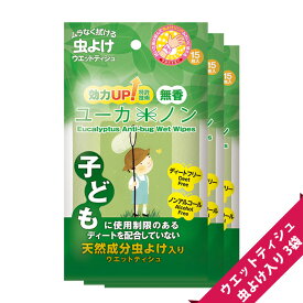 楽天市場 虫除け ディート不使用 携帯用 アウトドア用虫除け 虫除け 殺虫剤 日用消耗品 日用品雑貨 文房具 手芸の通販