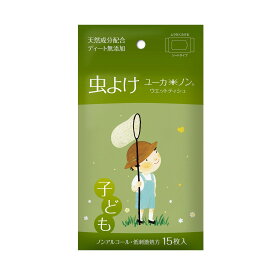ユーカノン 虫よけ入りウエットティシュ[M便 1/3]【ディート不使用 無臭 無香料 ノンアルコール 天然成分 ユーカリ ハーブ アロマ シール リング バンド 保育園 幼稚園 ウェットティッシュ 携帯】【メール便OK】