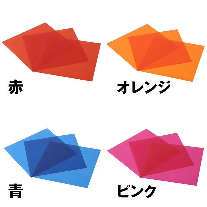 楽天市場】【新素材おりがみ】オリエステルおりがみ 透明タイプ(10枚入)【折り紙/オリエステルおりがみ/新素材/透明/子ども/男の子/女の子/光沢/飾り付け/食卓】【メール便OK】 : ティッシュのお店*キャラポケ堂* 楽天市場】【新素材おりがみ】オリエステルおりがみ 透明タイプ(10枚入)【折り紙/オリエステルおりがみ/新素材/透明/子ども/男の子/女の子/光沢/飾り付け/食卓】【メール便OK】 : ティッシュのお店*キャラポケ堂*