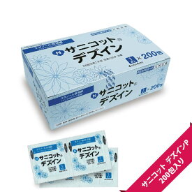 【指定医薬部外品】サニコット デズインP （200包入り）【アルコール綿/消毒綿】【自己血糖測定/消毒効果の高い医薬部外品】 【業務用大容量】