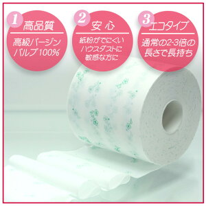 サンハニートイレットペーパー(18ロール)
