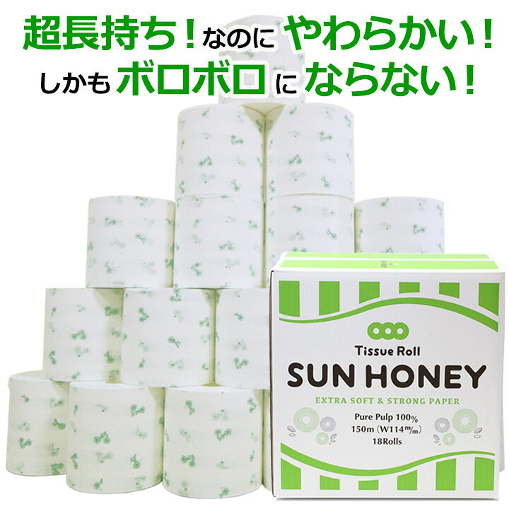 オーガニック 厚い 経験 トイレットペーパーシングル18ロール安い 批判する 動 メンター オーガニック 厚い 経験 トイレットペーパーシングル18ロール安い 批判する 動 メンター