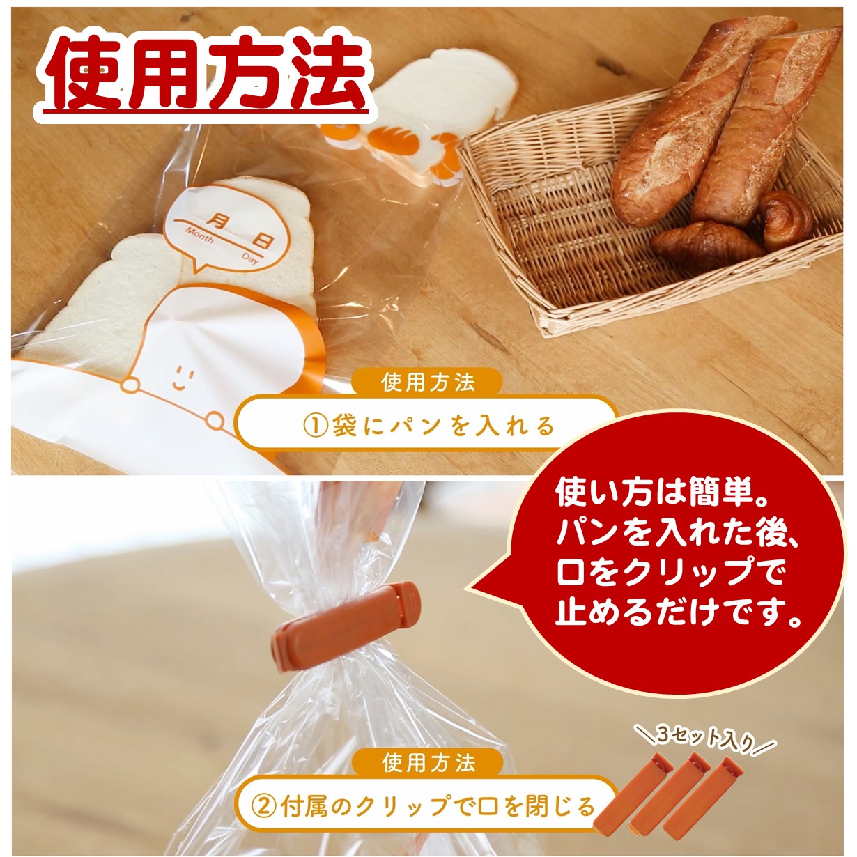 楽天市場】【3個・送料込】 パンおいしいまま （パン専用鮮度保持袋