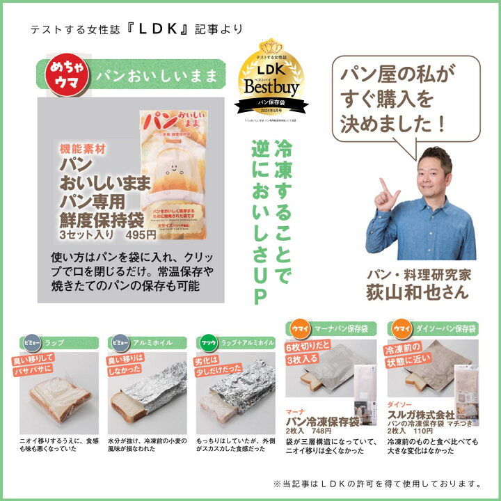 楽天市場】【3個・送料込】 パンおいしいまま （パン専用鮮度保持袋  