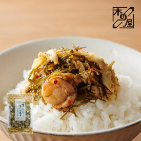 お中元 夏ギフト 2025 北海道産 海鮮 生ふりかけ 木の屋 ほたて昆布 160g ふりかけ ホタテ 貝柱 おにぎり お弁当 栄養 お取り寄せ ソフトふりかけ しっとり 贈り物 贈答品 大袋 ギフト プレゼント 子供 幼児 お祝い ご飯のお供 漁師 国産 小樽
