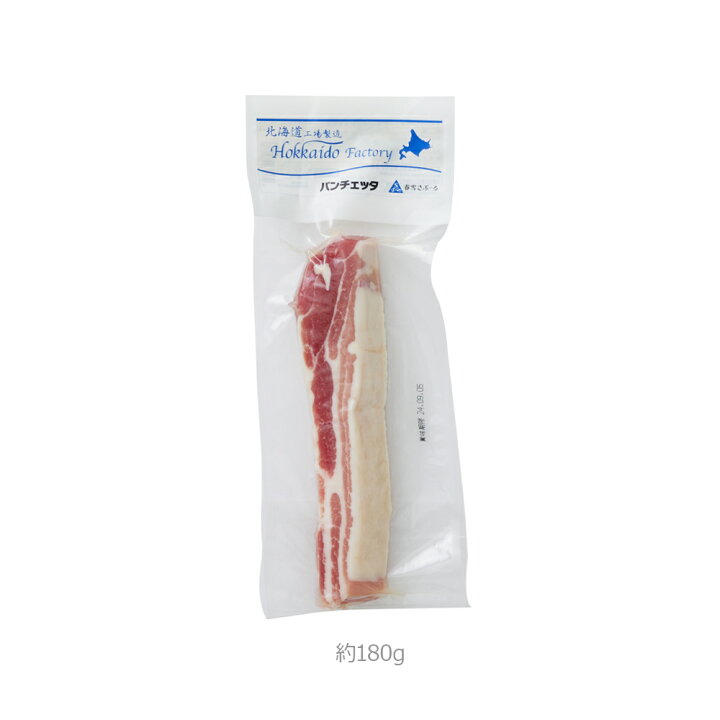 春雪さぶーる パンチェッタ 180g 豚バラ肉塩漬け
