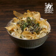 だしふりかけ しゃけ節 漁師の力めし70g ふりかけ ギフト 2026 無添加 国産 ごはんのお供 お弁当 高級ふ…