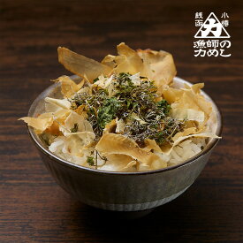 漁師の力めし 漁師の力めし70g ふりかけ 無添加 国産 ごはんのお供 お弁当 高級ふりかけ 贈答用 お取り寄せ 北海道産 さけ 北海道 だし 体にやさしい 昆布 だしふりかけ 入学 入園 おめでとう 北海道土産 北海道の海産物 鮭節