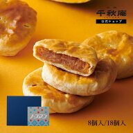 和菓子 ギフト ノースマン かぼちゃ 札幌千秋庵 公式 8個 / 18個 バレンタイン バレンタインデー 2026 パ…