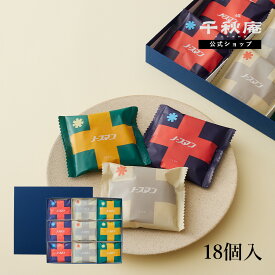 和菓子 ギフト ノースマン アソート 2種8個入/3種18個入 札幌千秋庵 公式 こしあん かぼちゃ ミルク パイ まんじゅう 詰合せ 和菓子 スイーツ セット 個包装 小分け まとめ買い ギフト 2026 ギフト 北海道 お取り寄せ 年配 子供 ビジネス 手土産