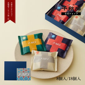 札幌千秋庵 ノースマン アソート こしあん かぼちゃ ミルク パイ まんじゅう 詰合せ 和菓子 スイーツ セット 個包装 小分け まとめ買い ギフト 北海道 お取り寄せ 年配 子供 ビジネス 手土産