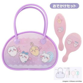 ちいかわ「おでかけセット」