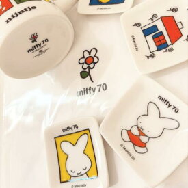 ミッフィー「MIFFY 70th/プチ角小皿セット」