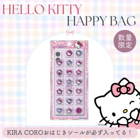ハローキティ 福袋 2026 数量限定 Happy Bag｜再販未定レア KIRA★COROおはじきシール確定入り｜サンリオ グッズ 詰め合わせ インテリア 小物 シール キャラクター福袋