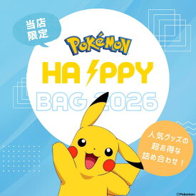 【当店限定】ポケモンHAPPY BAG 2026 福袋 ピカチュウ グッズ 詰め合わせ 数量限定 インテリア 食器 ファッション 雑貨 お得セット 人気 キャラクター